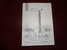 电视新闻演播室的设计与制作