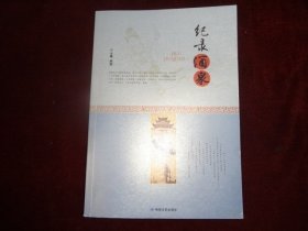 纪录酒泉