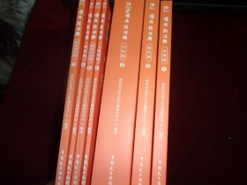 漫画民法典（全7册）