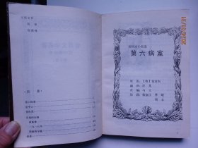 世界文学名著连环画1,2,3,4,5,6,8,10册合计8本