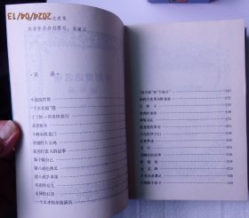 中国童话名著连环画（上下2册）
