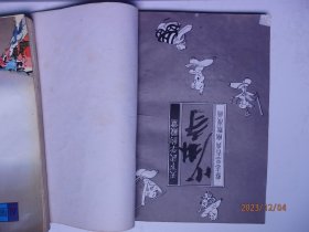 蔡志忠漫画--少林寺