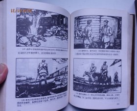 世界文学名著连环画1,2,3,4,5,6,8,10册合计8本