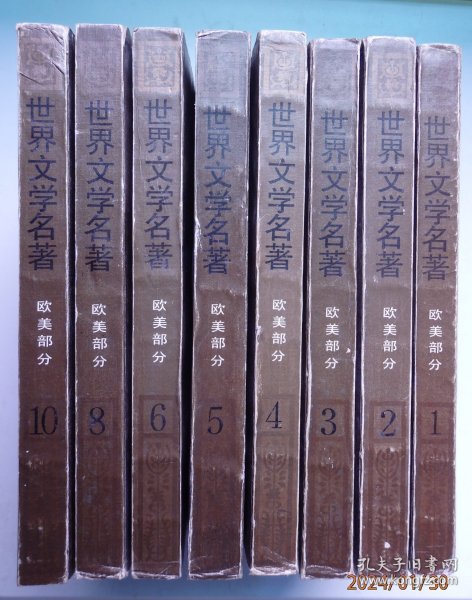 世界文学名著连环画1,2,3,4,5,6,8,10册合计8本