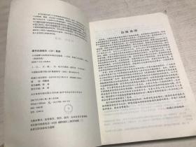 黑客防线--口令破解与加密技术