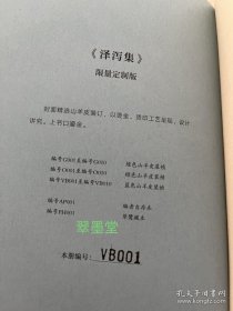 收藏级特装本，钟叔河编周作人随笔集29函31册合售，周作人主要散文集都在其中了，草鹭羊皮装帧大全套，含14种001号，详询