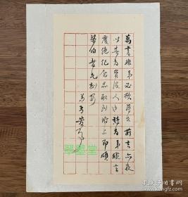 “宁波方”方药雨毛笔信札一通一页全，近代三大古泉收藏家方若（1869-1954）致琴伯许以栗（1885-1967）