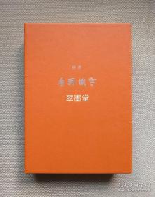 收藏级特装本，陆灏随笔集《看图识字》，草鹭绿色小羊皮全皮面装订，书脊手工竹节，限量2部之002号，作者签名钤印，真皮原函盒装美品