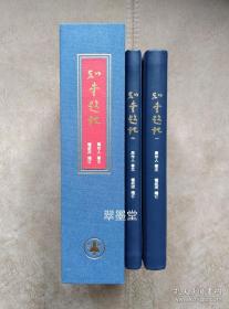 收藏级特装本，钟叔河编周作人随笔集《知堂题记》，草鹭蓝色山羊皮全皮面装订，限量20部之018号，原函盒装美品