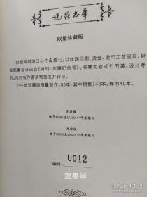 收藏级特装本，陈子善随笔集《说徐志摩》，草鹭小牛皮全皮面装订，毛边本限量120部之012号，作者题词签名钤印，原函美品