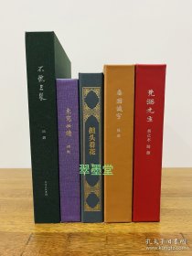 陆灏随笔集五种合售，《东写西读》《看图识字》《梵澄先生》《不愧三餐》《担头看花》，草鹭羊皮装帧，每册签名钤印，原函美品