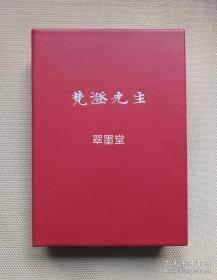 收藏级特装本，扬之水陆灏随笔集《梵澄先生》，草鹭蓝色小羊皮全皮面装订，书脊手工竹节，限量3部之003号，双作者签名钤印，原函美品