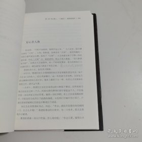 曹德旺传中国著名企业家传记丛书