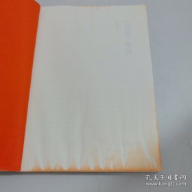 论语导读