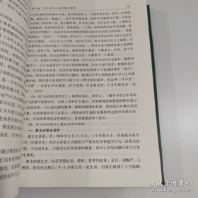 学校心理辅导全书