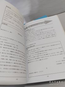 樱花国际日语练习帐1-10【10本合售】