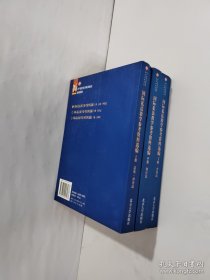 国际私法教学参考资料选编