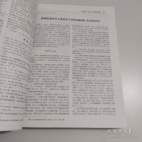 陈可冀医学选集：七十初度