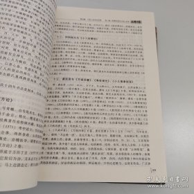 儿科心鉴【作者签赠本】