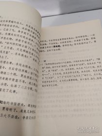 红楼梦 【征求意见稿】【新校本1-120回全12册 加注释1-120回全12册缺3册】 【共21册全合售】