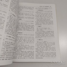 陈可冀医学选集：七十初度