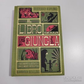 IL LIBRO DELLA GIUNGLA