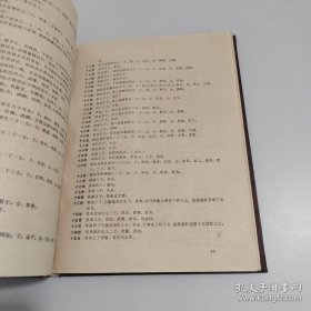 五华黄龙钟氏钺公源流志