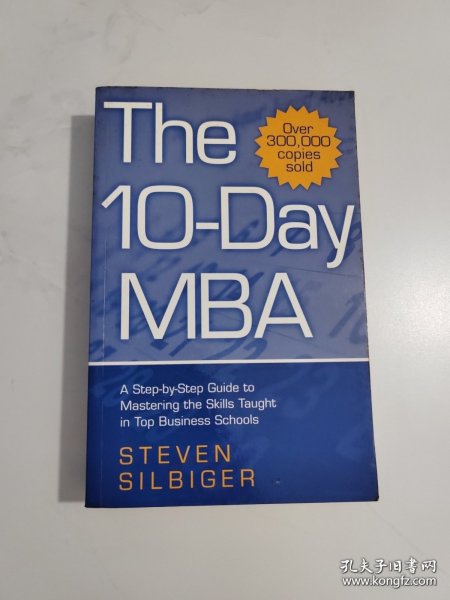 10 Day MBA MBA十日读