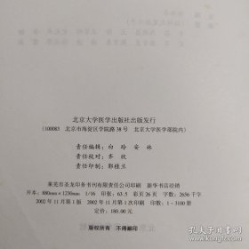 陈可冀医学选集：七十初度