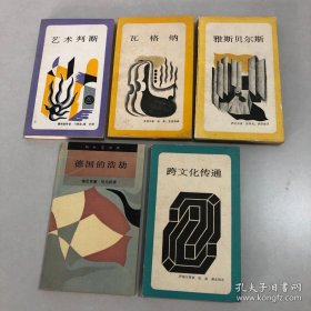 新知文库【5本合售】