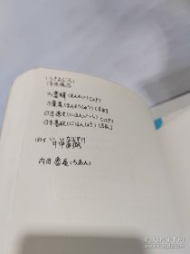 樱花国际日语练习帐1-10【10本合售】