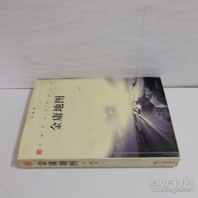 金庸地圖