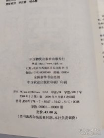 活学活用应变力：变中求胜的191个厚黑心经