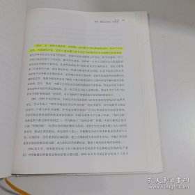 链改：重塑社会结构和经济格局