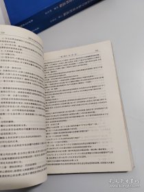 国际私法教学参考资料选编