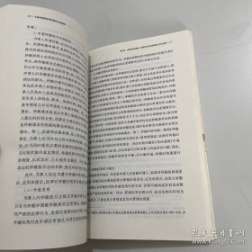 中国仲裁制度的境遇及改革要略