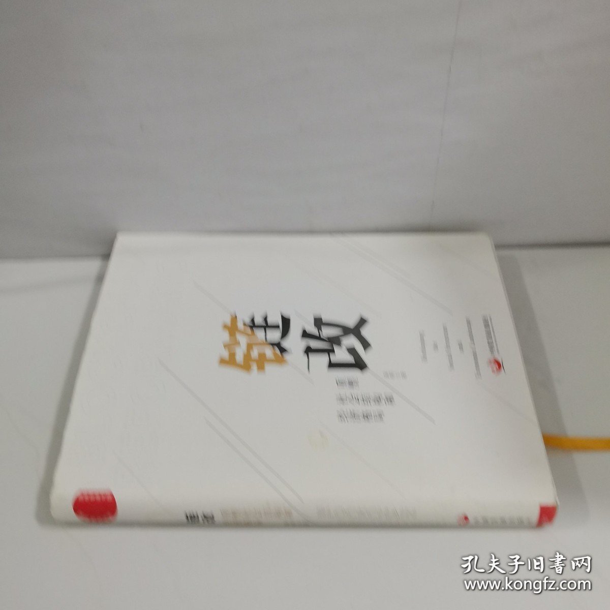 链改：重塑社会结构和经济格局