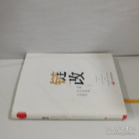 链改：重塑社会结构和经济格局