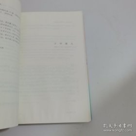 论语导读