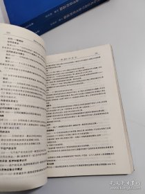 国际私法教学参考资料选编