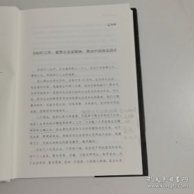 曹德旺传中国著名企业家传记丛书