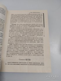 常见综合症中医治疗