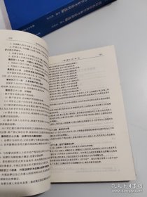 国际私法教学参考资料选编