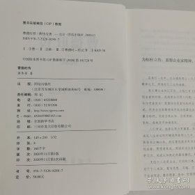 曹德旺传中国著名企业家传记丛书