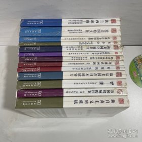 国际文化版图研究文库(13册合售)