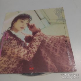 陈慧娴：永远是你的朋友 黑胶唱片