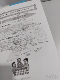 樱花国际日语练习帐1-10【10本合售】