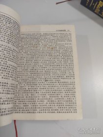 金庸武侠全集(珍藏本)(1.2.4.)【3本合售】