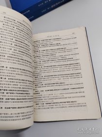 国际私法教学参考资料选编