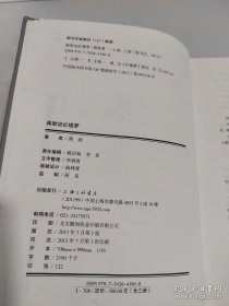 蒋勋说红楼梦：精装修订本（全三册）